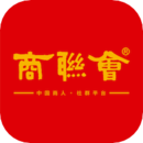 商聯會