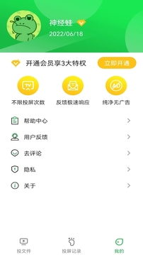 智慧投屏助手