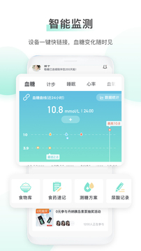 穩糖