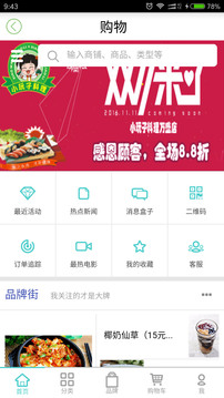幸福萬盛