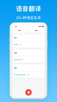 同聲傳譯