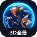 世界3D全景地圖
