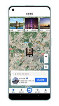 世界3D全景地圖