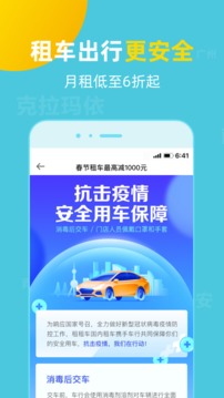 租租車國內租車