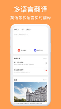 同聲傳譯