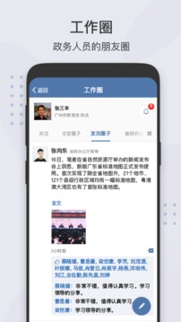 粵政易