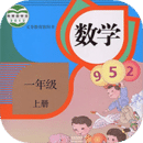 一年級數學下冊