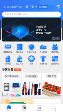 陽光七采
