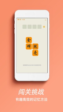 方塊成語