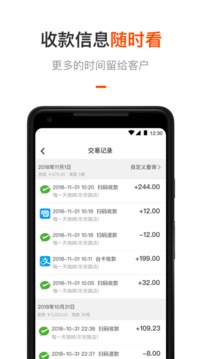 平安商戶管家