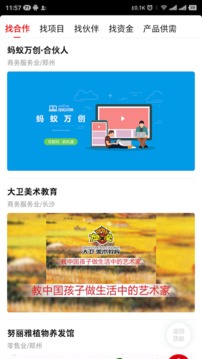 商聯會