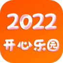 開心樂園