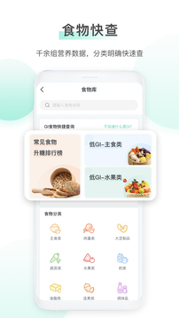 穩糖