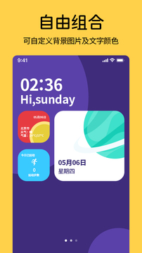 桌面時鐘小組件