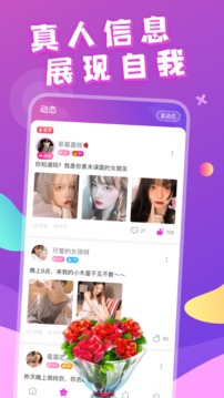 附近約會平臺