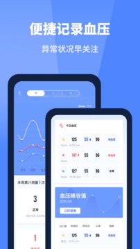 口袋體檢測心率血壓視力