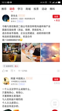商聯會