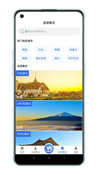 世界3D全景地圖