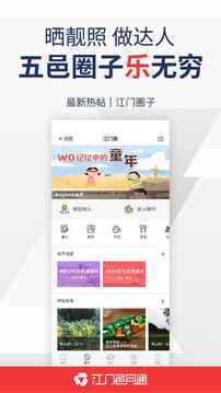 江門邑網通