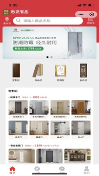 歐派有品