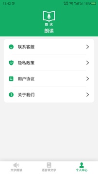 朗讀