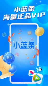 小藍條
