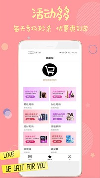 愛泡成人情趣商城