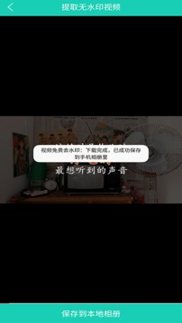 視頻免費(fèi)去水印