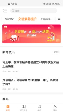 深i學