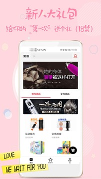愛泡成人情趣商城
