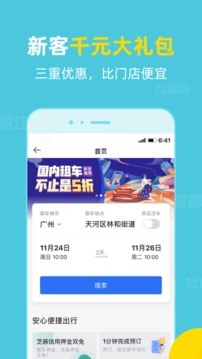 租租車國內租車
