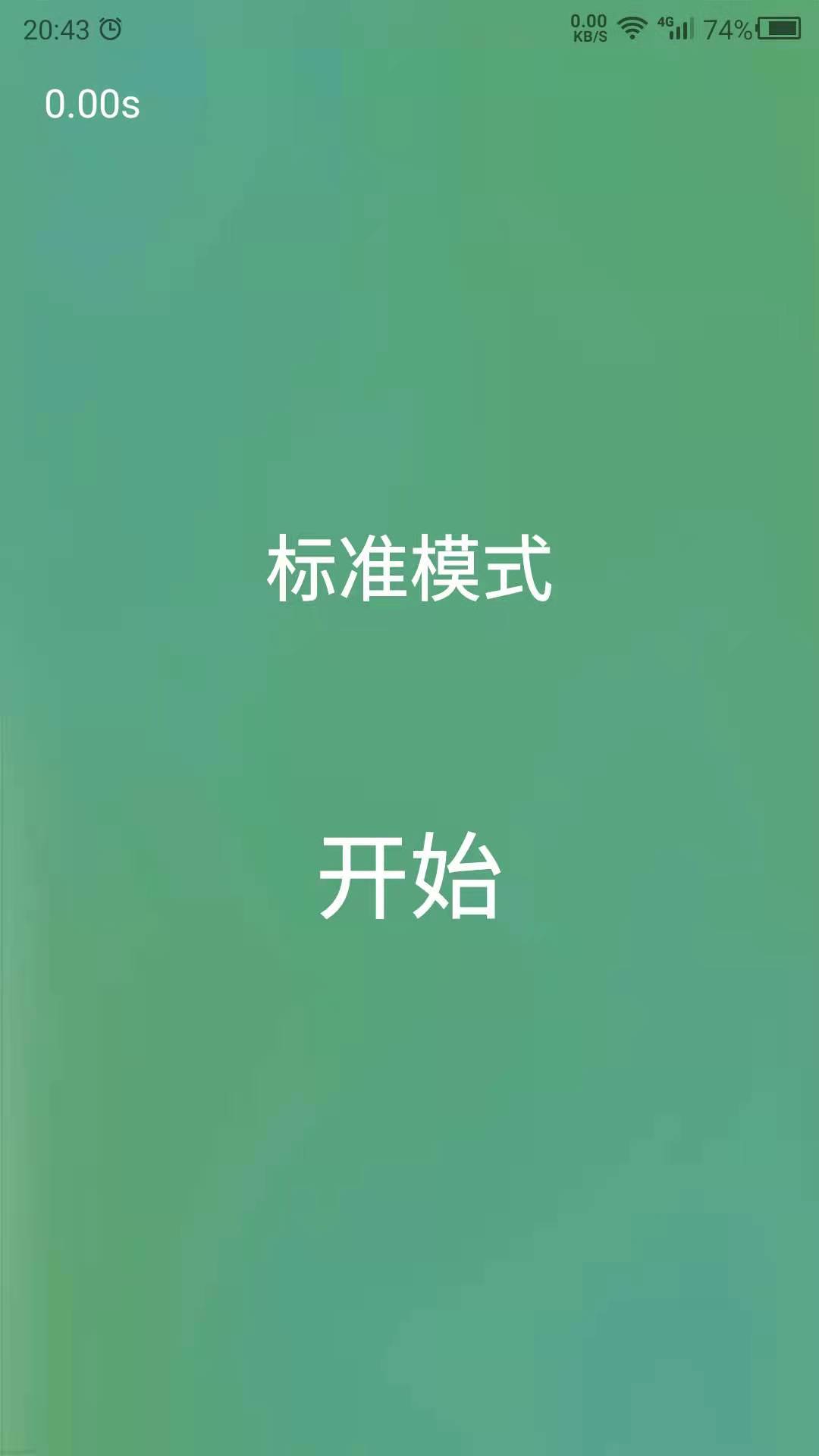 專注力