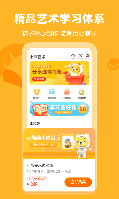 小熊藝術