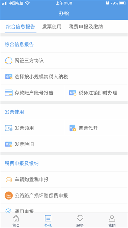 甘肅稅務