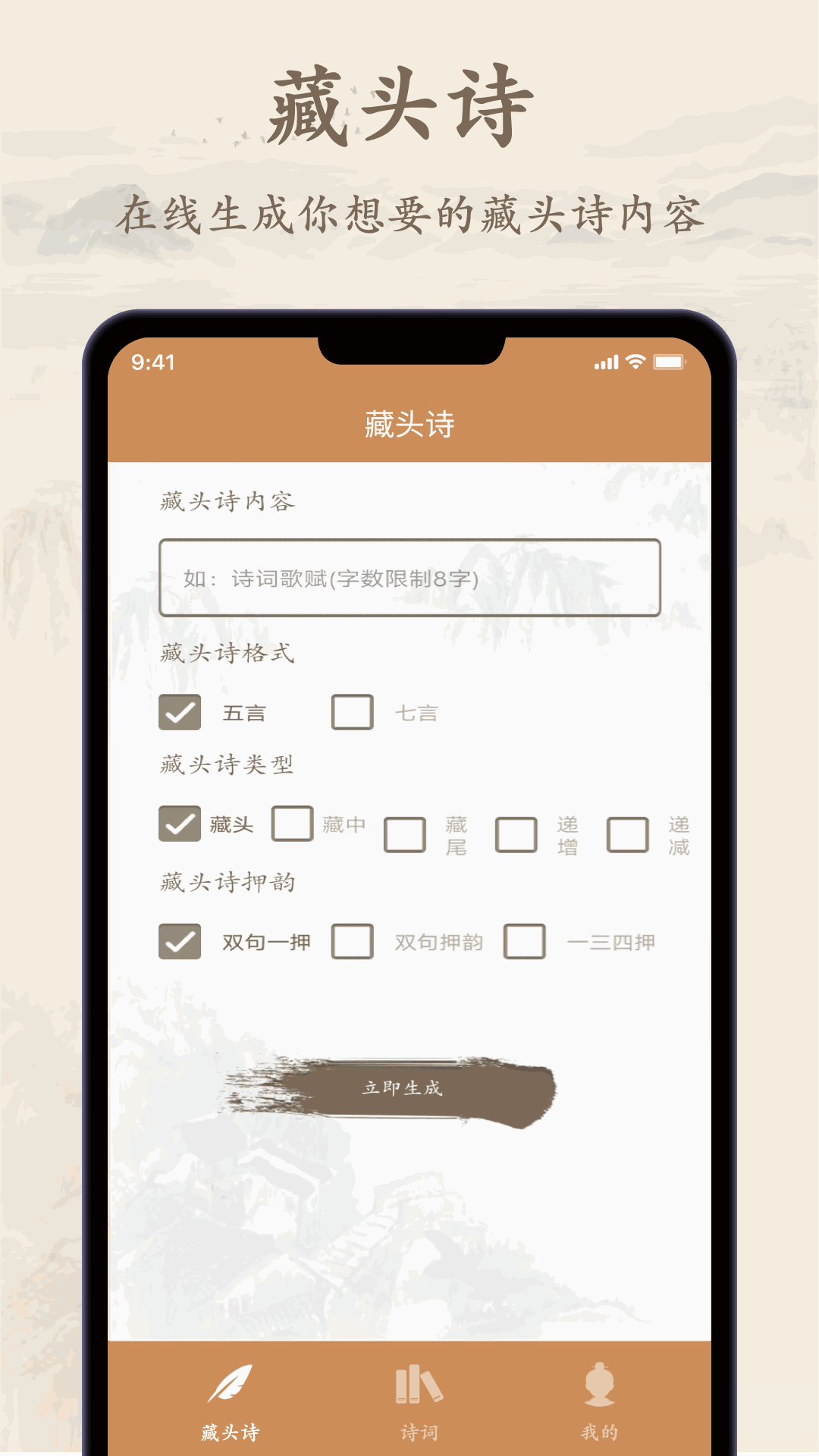 詩歌集