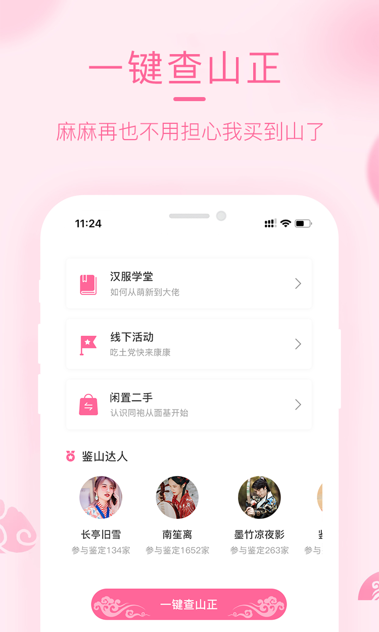 漢服薈