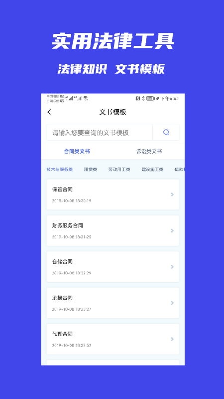 十問律師端