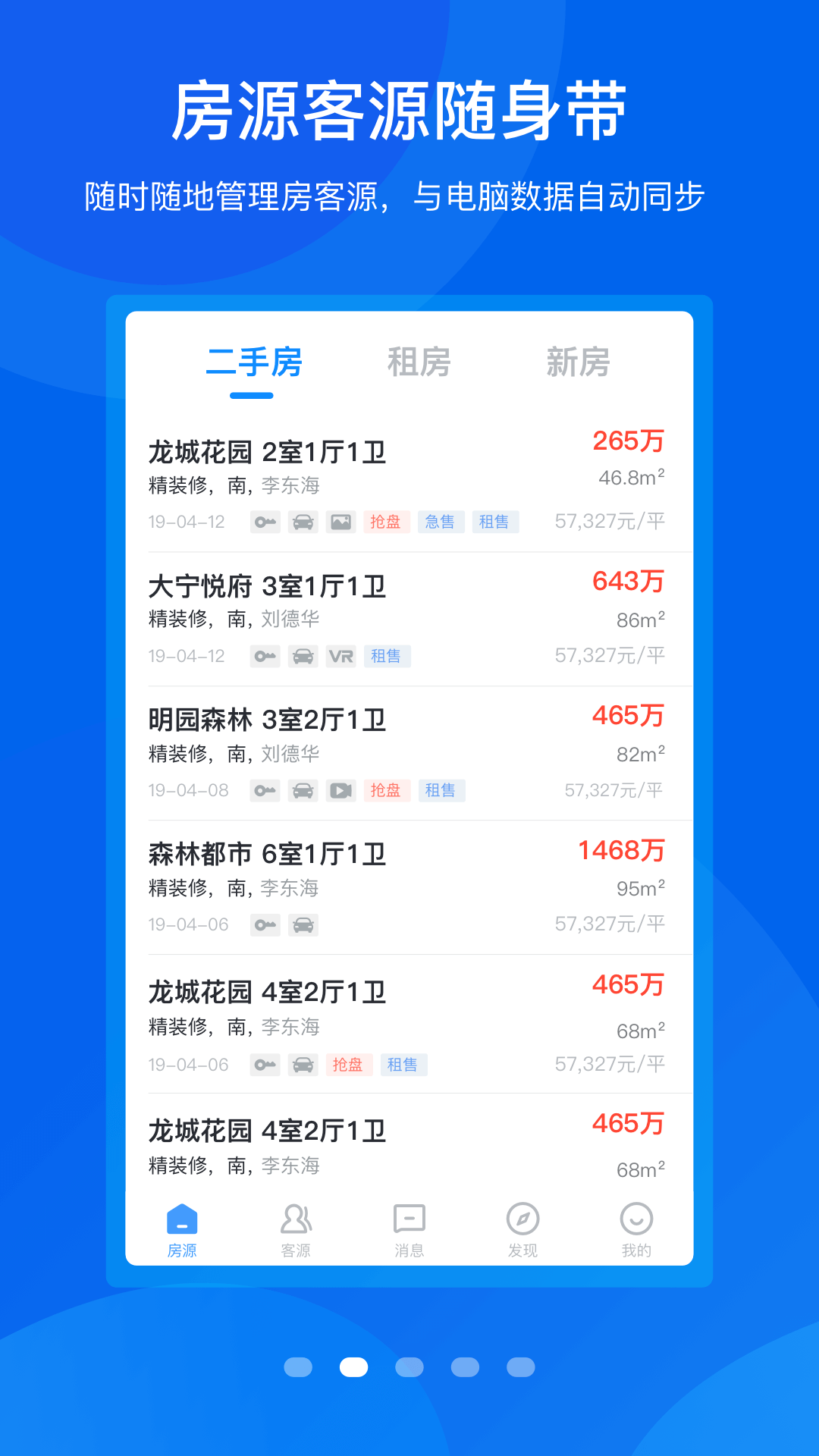 手機(jī)梵訊