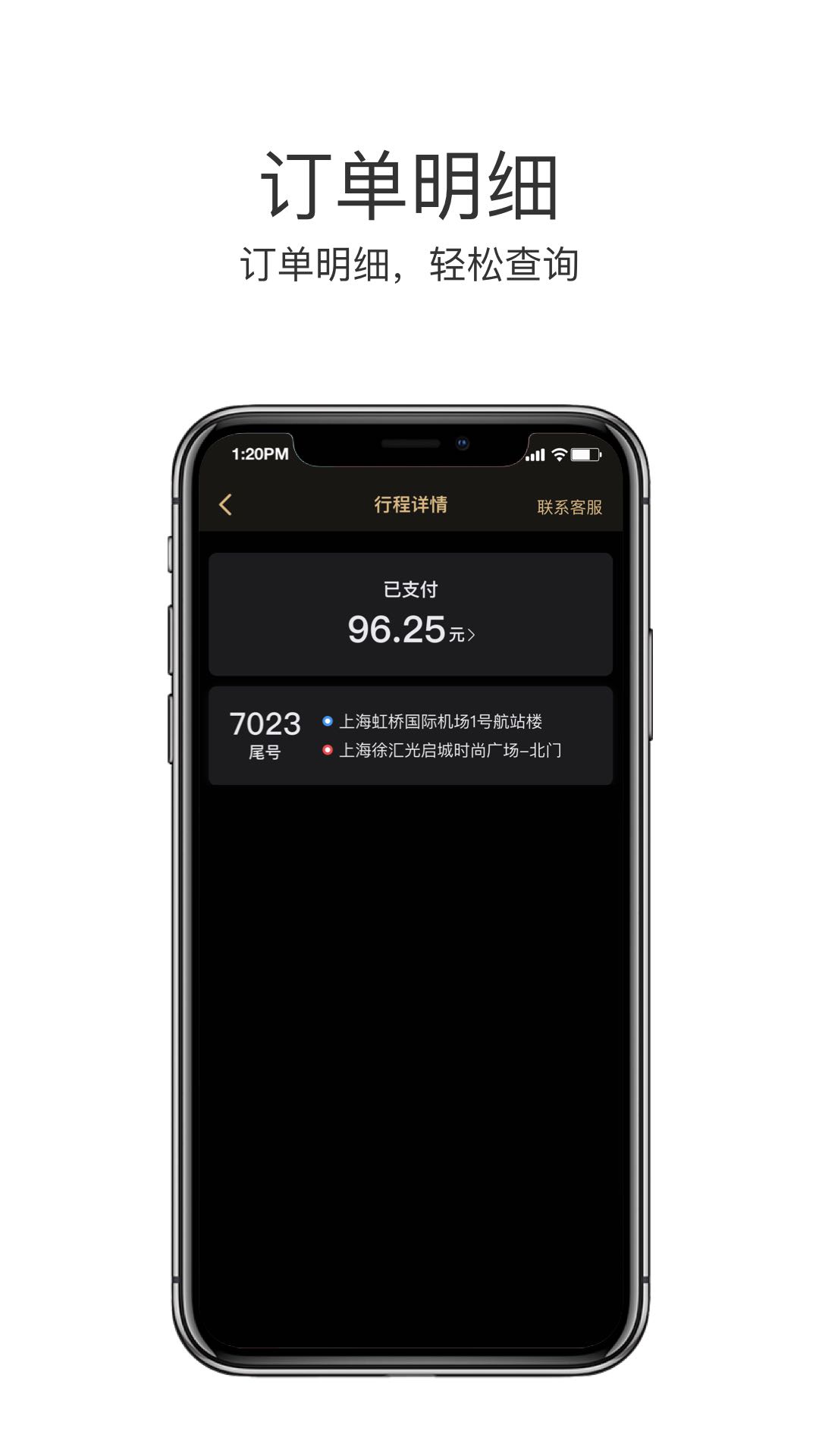 悅道司機(jī)