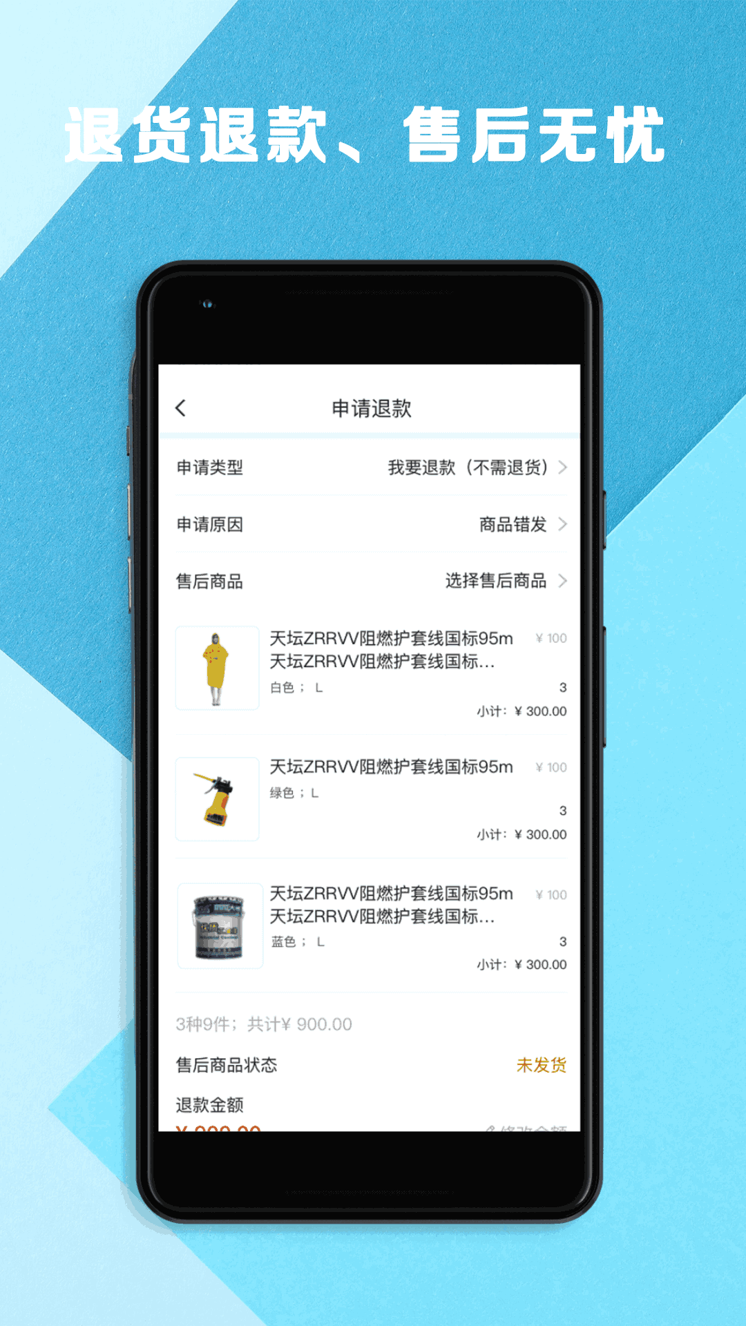 五京建材-一站式采購配送平臺