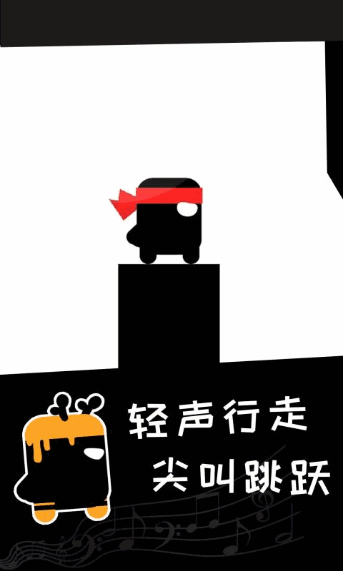聲控忍者