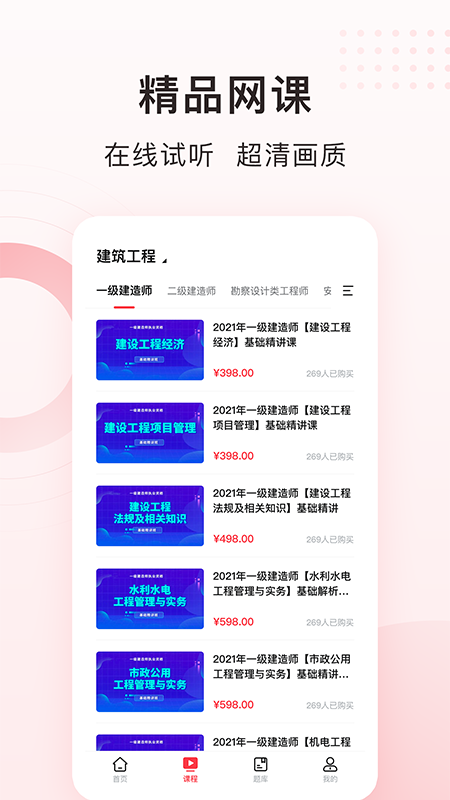 慧過網(wǎng)校