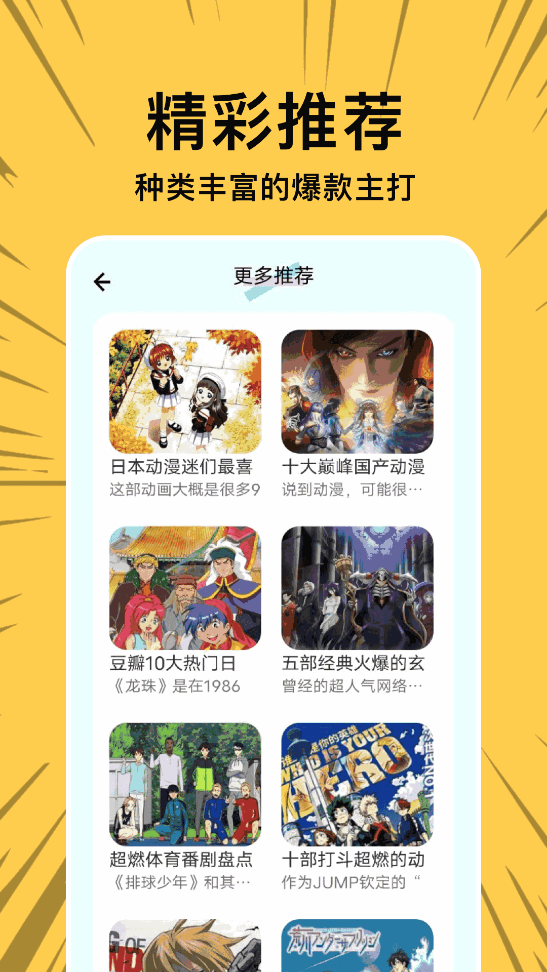 拷貝漫畫