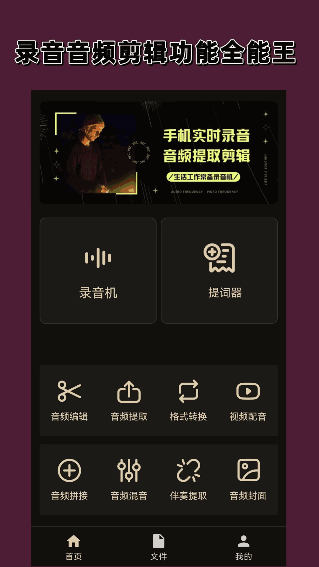 錄音專家