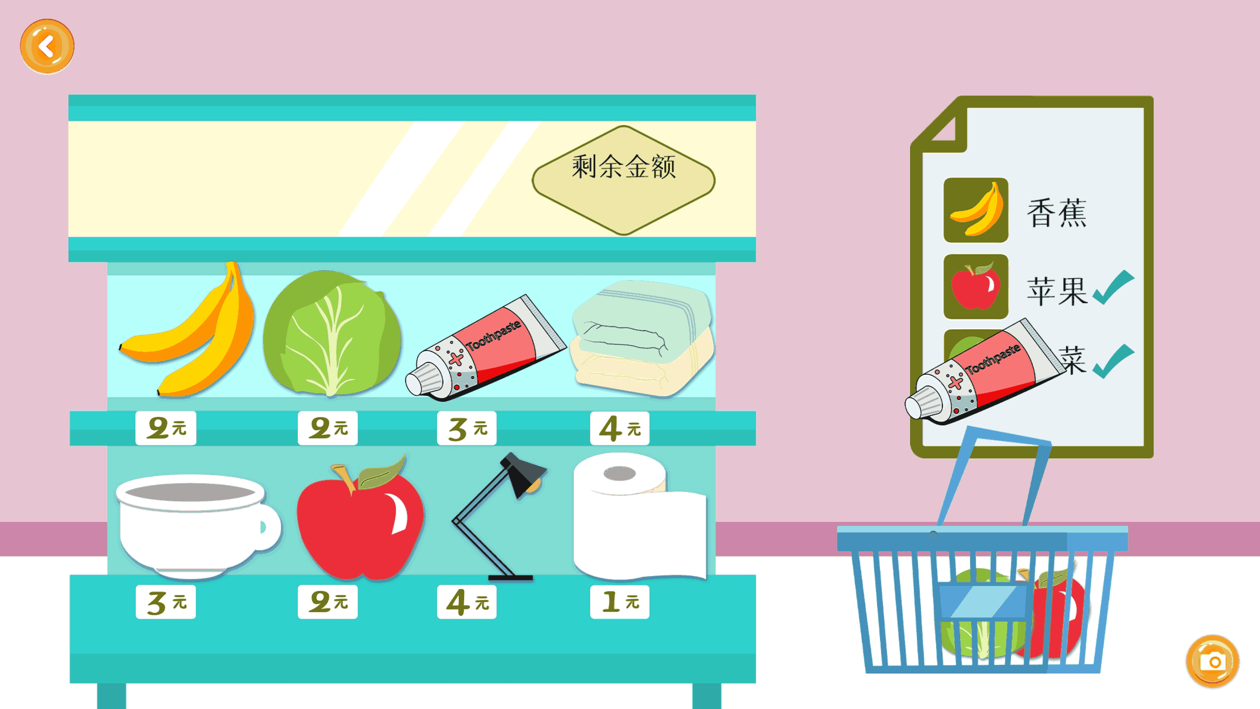 小孩大書AR軟件