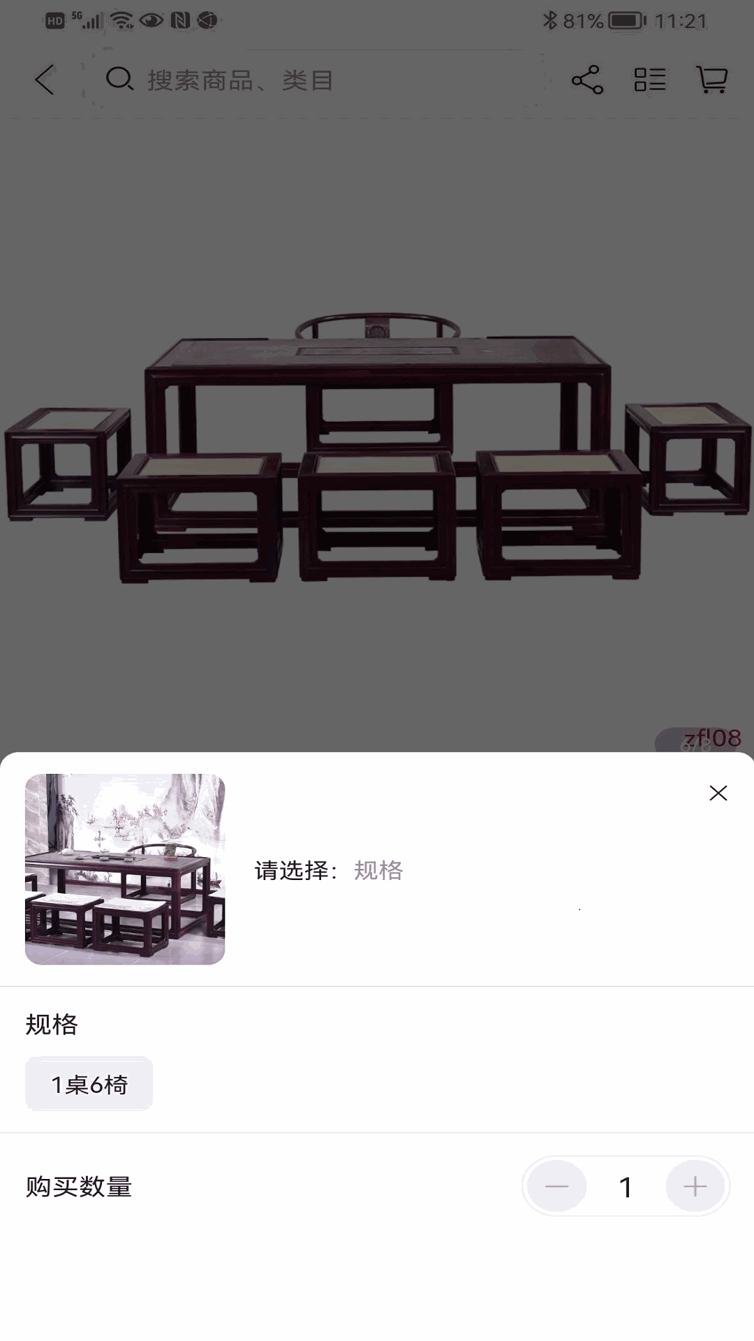 紅木視界平臺