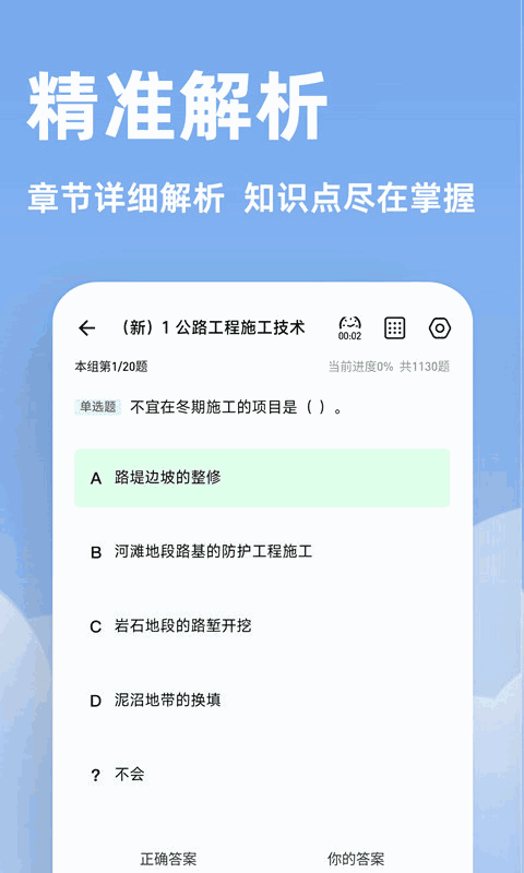 一建練題狗