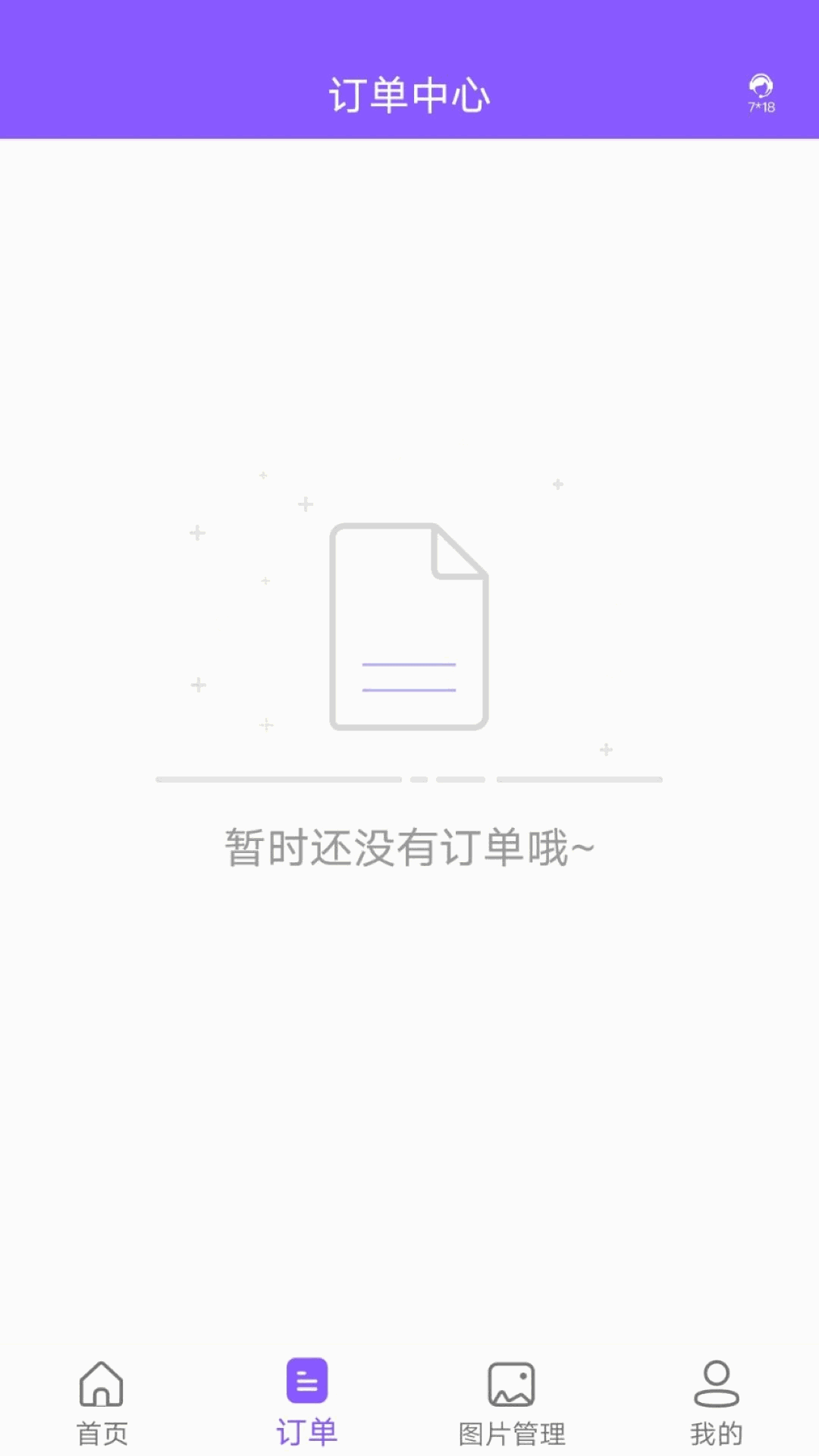 圖片恢復(fù)助手