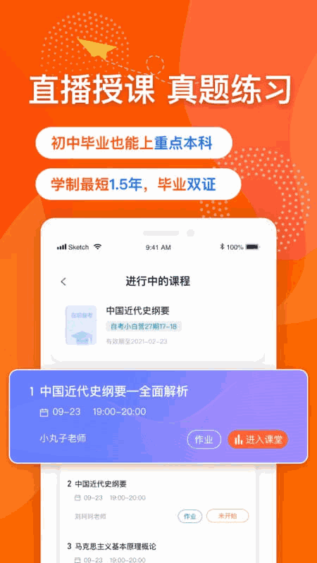 尚德機構極速版