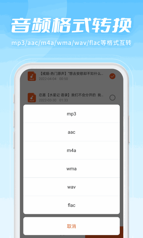 金舟音頻剪輯轉(zhuǎn)換